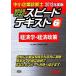  консультатнт по управлению малым и средним предприятием скорость текст 2012 года выпуск (6) экономические науки * экономическая политика /TAC консультатнт по управлению малым и средним предприятием курс [ сборник работа ]