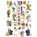  Edo костюм иллюстрированная книга /. земля .. прекрасный [ работа *.]