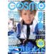 COSMO(3) становится .. девушка. временный . костюм &amp; стиль журнал / костюмированная игра журнал 