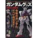 Gundam товары (2011-2012)/ Kadokawa группа pa желтохвост sing