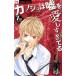 kanojo. ложь . love .....(7) цветок C/ Aoki кото прекрасный ( автор )