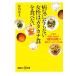  болезнь не против женщина. [ katakana еда ]. еда . нет жизнь .. вращение . начало .[1 еда 100 иен ]. прекрасный . техническое обслуживание 48