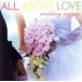 ALL ABOUT LOVE~wedding reggae~/(V.A.), way n* wonder,Alaine &amp; Tarrus Riley,Da*Ville &amp; Marci