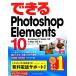  возможен Photoshop Elements 10 Windows7/Vista/XP &amp; Mac OS X соответствует возможен серии /... line, возможен серии редактирование 