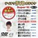 DVD караоке super 10( новейший энка )(418)/( караоке )