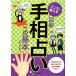  manga (манга) .... иллюстрация линии руки предсказание. основы / рисовое поле ...[ работа ]