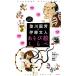 歌川国芳×伊藤文人　あそび絵くらべ アートｄｅ楽しい！シリーズ／伊藤文人【作・文】，悳俊彦，稲垣進一【国芳作品解説】