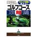  рисовое поле ... Golf course .. теория раунд с ощущением почтового заказа ...!/ рисовое поле ..[ работа ]