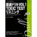 i*ikfn изучение языков . официальный тщательно отобранный дрель (VOL.1) TOEIC TEST белка человек g-TOEIC TEST белка человек g/i*ikfn изучение языков .[ работа ]