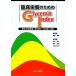 . пол питание поэтому. Glycemic Index еда последующий . сахар цена подъем сдерживание к эффект . практическое применение / маленький ...[..], рисовое поле средний . 2, колокольчик 