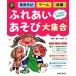 fu... игра большой набор рука игра * игра * гимнастика .... .. уход за детьми книги / Maebashi Akira [ сборник работа ], Ishii ..[ работа ]
