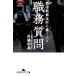 работа . вопрос Shinjuku kabuki блок ... человек . Gentosha наружный low библиотека / высота . мир .( автор )