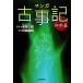  manga (манга) старый . регистрация .../. превосходящий Saburou [..],. часть высота Akira [.]