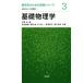  основа физика лекарство студент поэтому. основа серии 3/ мир рисовое поле . родители ( автор ), Honma .( сборник человек )