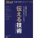 [ сообщать ] технология Nikkei BP Mucc / бизнес * экономика 