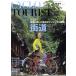 CYCLO TOURIST(vol.5) общий сила специальный выпуск улица дорога .. велосипед / графика фирма 