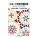  спорт наука. учебник сильно становится * хорошо становится близко дорога Iwanami Junior новая книга /.книга@ дорога .[ сборник работа ], Ishii прямой person [..]