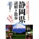  Shizuoka префектура загадка .. прогулка новый персона библиотека / маленький мир рисовое поле . мужчина [ сборник работа ]