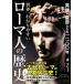  мир один .. задний .. Rome человек. история новый персона библиотека / лес реальный ..[ работа ]