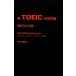  новый TOEIC. Британия идиома ..3000 язык / Uni pre swing lishu Project [ сборник работа ]
