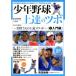  подросток бейсбол. tsubo название .7 человек. . дорога mesodo/ Baseball * журнал фирма 
