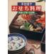  о-сэти рёри японский стиль * в европейком стиле * China способ /книга@...( автор )