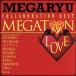  mega тонн LOVE~ сотрудничество * лучший ~/MEGARYU
