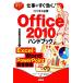  бизнес обязательно .Office 2010 рука книжка Excel*Word*PowerPoint совершенно ..Excel*Word*PowerPoi