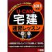 U-CAN. агент по недвижимости скорость . урок (2012 год версия )/ You can агент по недвижимости экзамен изучение .[ сборник ]