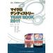  микро tenti -тактный Lee YEAR BOOK 2011 отдельный выпуск The *k Inte  чувство / flat рисовое поле ..( автор ), Ishii доверие .( автор )