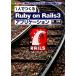 1 человек ....[Ruby on Rails3] Application Web Application. разработка из публичный до! I*O BOOKS/