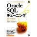  Performance улучшение . предварительный меры . позиций быть установленным Oracle SQL тюнинг серьезность ... практика .. мысль person . technique DB SELEC