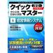  консультатнт по управлению малым и средним предприятием экзамен Quick тормозные колодки текст (6) управление информация система / передний река . основа [ сборник работа ], Yamaguchi правильный .[..]