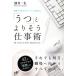[..]... похоже работа .Nana книги / sake . один futoshi [ работа ]