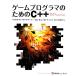  игра программист поэтому. C++/ Michael Dick высокий The -( автор ), рисовое поле средний .( перевод человек ), ho jison. древесный уголь ( перевод человек 