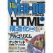 WEB+DB PRESS(Vol.66)/ технология критика фирма 
