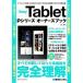 Sony Tablet P серии владельца книжка / перо камень .[ работа ]