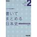  написать суммировать . история Японии история Японии короткий документ теория . тренировка . выгода пункт случайный 2 Kawaijuku серии / Ishikawa ..( автор )