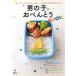  мужчина. o-bento BOOK/... . фирма 