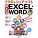  можно использовать EXCEL WORD свободный &amp; доля soft 2012/ информация * сообщение * компьютер 