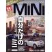 NEW MINI STYLE MAGAZINE(Vol.32) M.B.MOOK96/ журнал box 