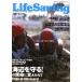 Life Saving(Vol.14).. ., видеть ...20 год. жизнь. ... достижение делать информация журнал KAZI Mucc /. фирма 