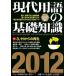  на данный момент замена язык. основа знания (2012)/ свободный страна . фирма ( сборник человек )