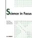 Science in Focus мир . видеть .. наука. глаз /ke ведро * прозрачный Lee ( автор ),. мыс . доверие ( автор )