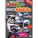 wa тяпка .DVD...(5) различный . полиция машина сборник /( Kids )