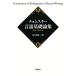 chom лыжи язык основа теория сборник /no-mchom лыжи [ работа ], Fukui Naoki [ сборник перевод ]