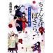chi....,....... было использовано. . Edo язык . Kadokawa Bunko / высота .. futoshi [ работа ]