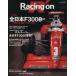 Racing on(457) специальный выпуск все Япония F3000 новый z Mucc / три . книжный магазин 