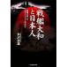  броненосец Yamato . день сам броненосец Yamato - день сам для какой .. . Ushioshobokojinshinsha NF библиотека /.. дорога самец ( автор )