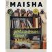 MAISHA(No.1) Tokyo девушка. настоящий * интерьер /BALS MAISHA редактирование часть 